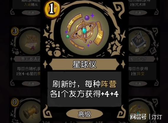 梯规则珍宝玩法上线种族重新洗牌麻将胡了月圆之夜S6赛季重塑天(图5)