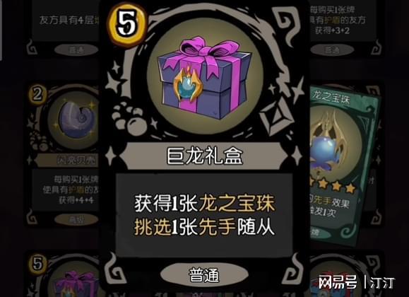 梯规则珍宝玩法上线种族重新洗牌麻将胡了月圆之夜S6赛季重塑天(图2)