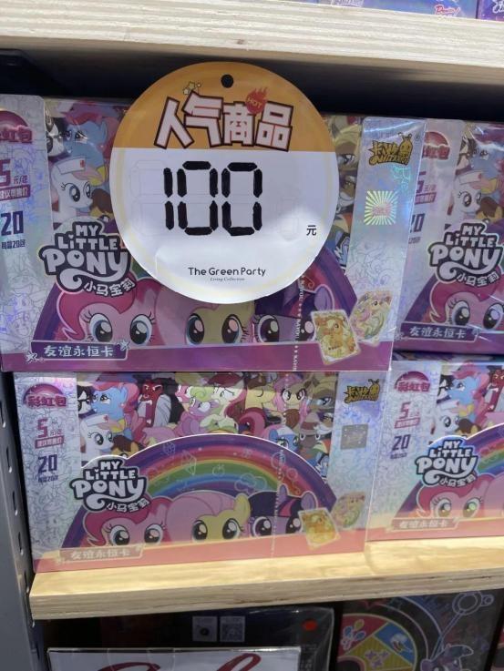 透视青少年卡牌背后的社交与心理需求麻将胡了2试玩网站卡游小马宝莉卡爆火(图1)