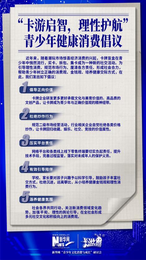 透视青少年卡牌背后的社交与心理需求麻将胡了2试玩网站卡游小马宝莉卡爆火(图11)
