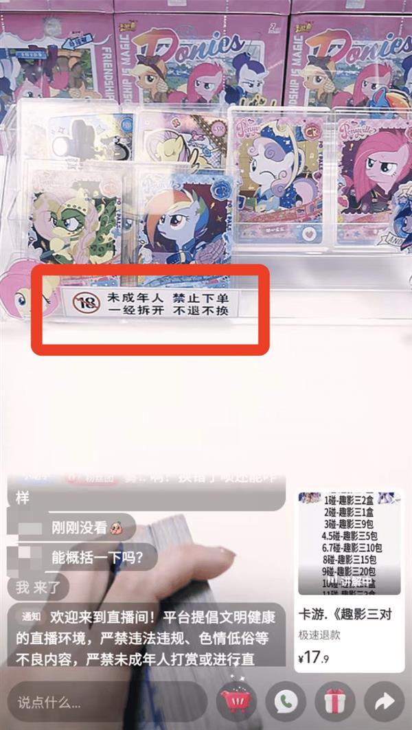 透视青少年卡牌背后的社交与心理需求麻将胡了2试玩网站卡游小马宝莉卡爆火(图8)