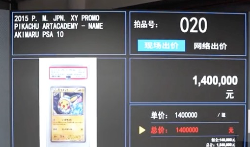 4925亿美元PSA评级成顶 级收藏标志PG电子游戏麻将胡了全球收藏卡牌市场迈向(图1)