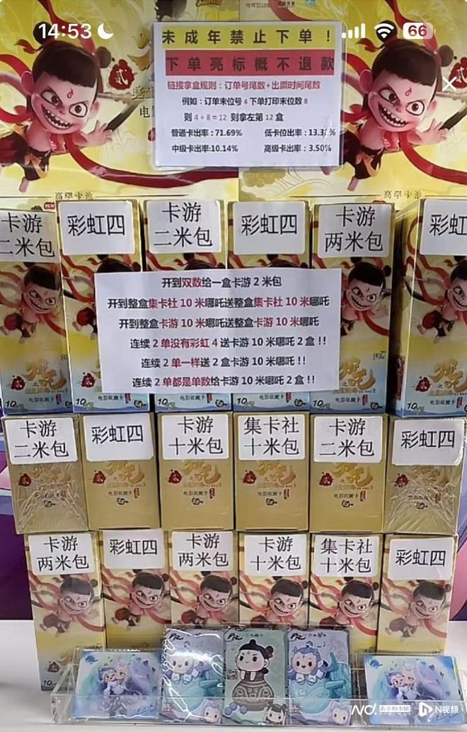 播间：卡牌爆率可人为控制！被指擦边赌博麻