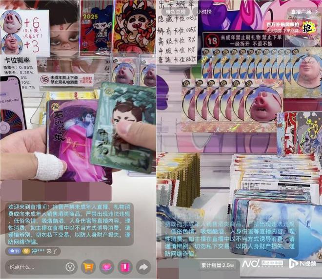 播间：卡牌爆率可人为控制！被指擦边赌博麻将胡了2试玩网站离职主播爆料拆卡直(图2)