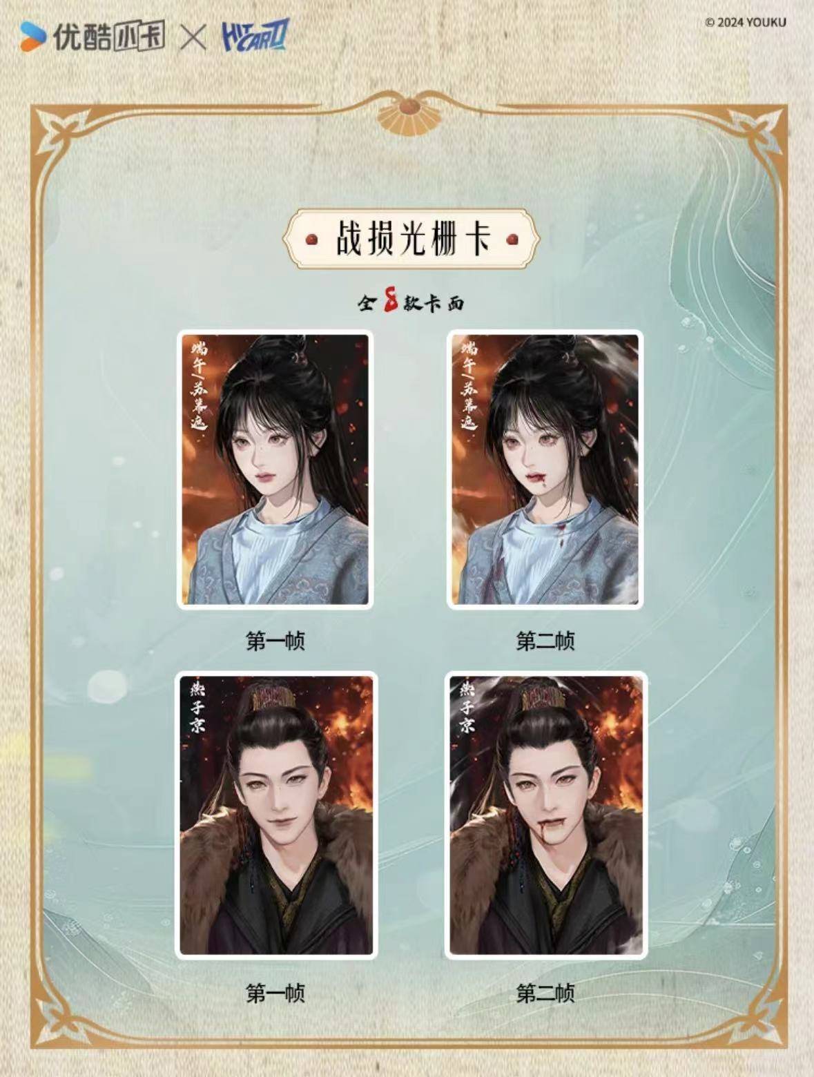 更人》推出集卡活动影视剧卡牌是一门什么生意？麻将胡了app成毅小卡成交价上千元、《大奉打(图5)