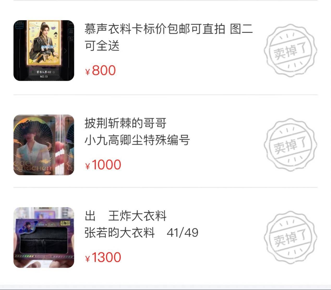 更人》推出集卡活动影视剧卡牌是一门什么生意？麻将胡了app成毅小卡成交价上千元、《大奉打(图7)