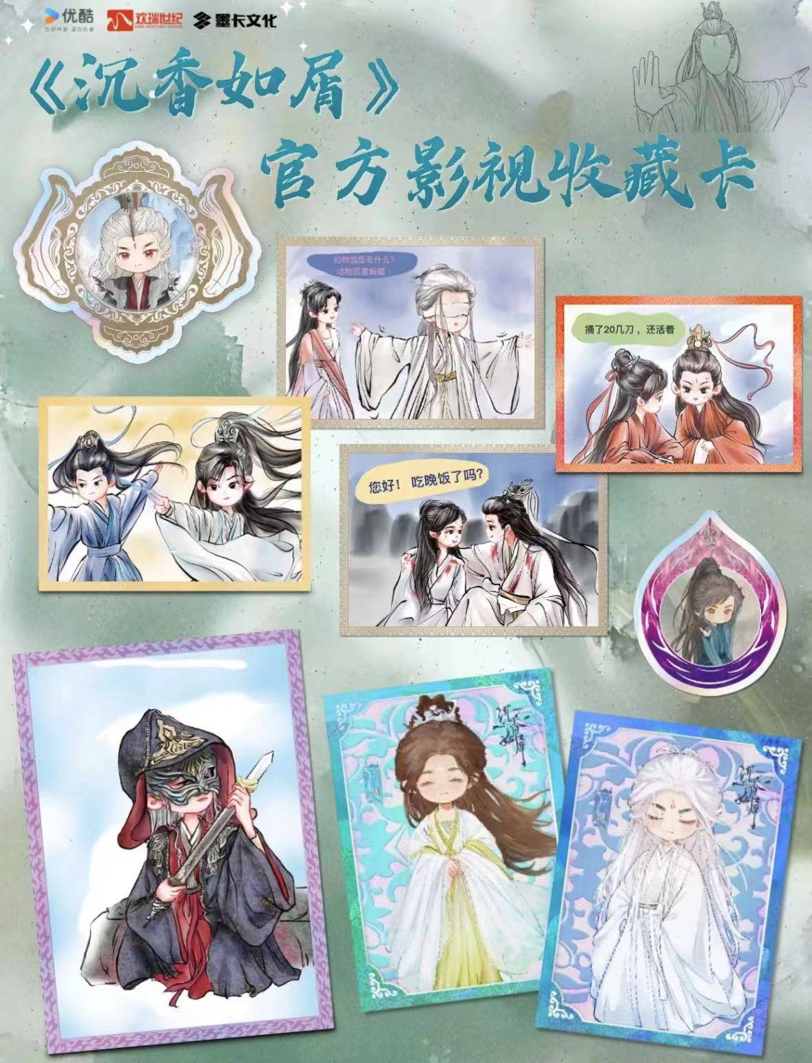 更人》推出集卡活动影视剧卡牌是一门什么生意？麻将胡了app成毅小卡成交价上千元、《大奉打(图11)