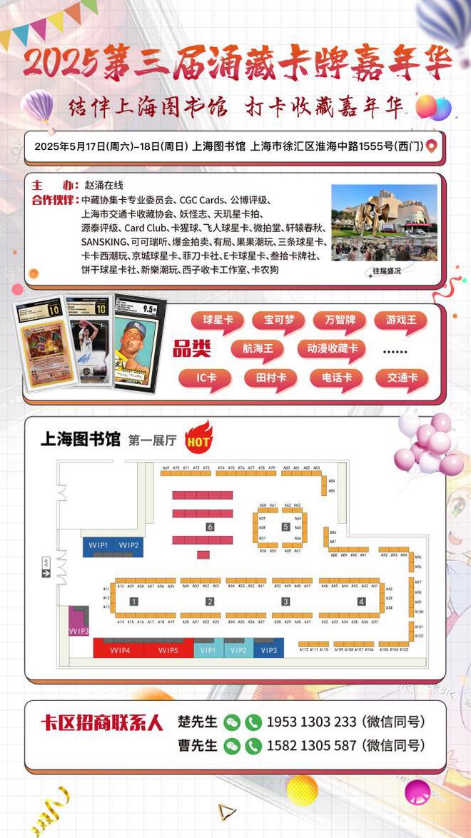 就开始了：从球星卡到明星小卡的收藏热潮麻将胡了2模拟器试玩小卡潮从七八十年代(图4)