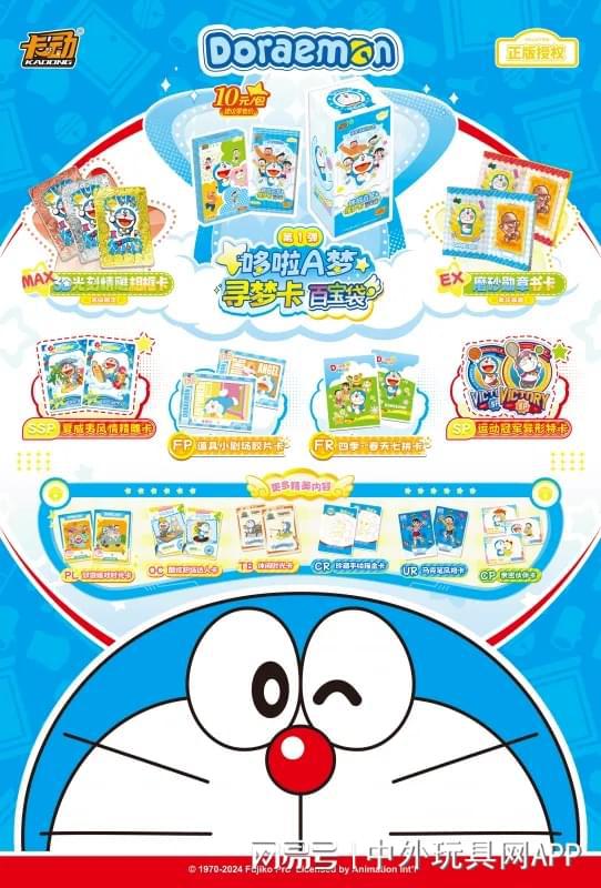 5深圳玩具展潮玩展新品：⑤卡牌桌游PG麻将胡了免费试玩模拟器202(图3)