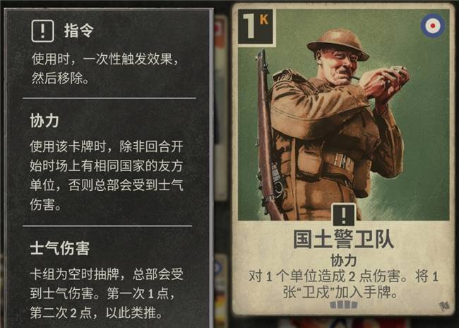 季扩展包“国土阵线张新卡与“协力”机制重塑战场PG麻将胡了模拟器二战卡牌游戏《KARDS》冬(图3)