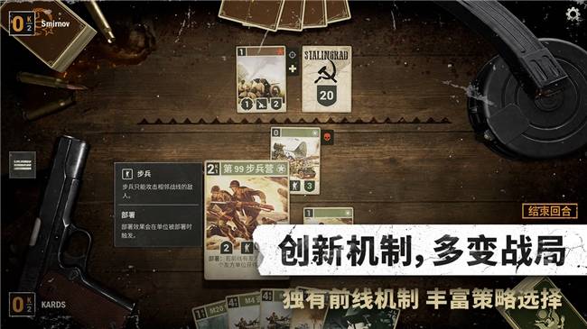 季扩展包“国土阵线张新卡与“协力”机制重塑战场PG麻将胡了模拟器二战卡牌游戏《KARDS》冬(图4)